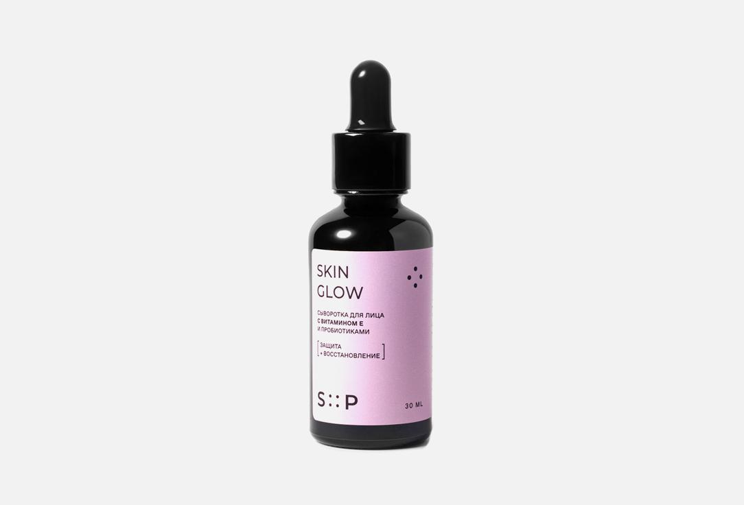 SP by SkinProbiotic | SkinGlow vitamin E & probiotics. 30 мл