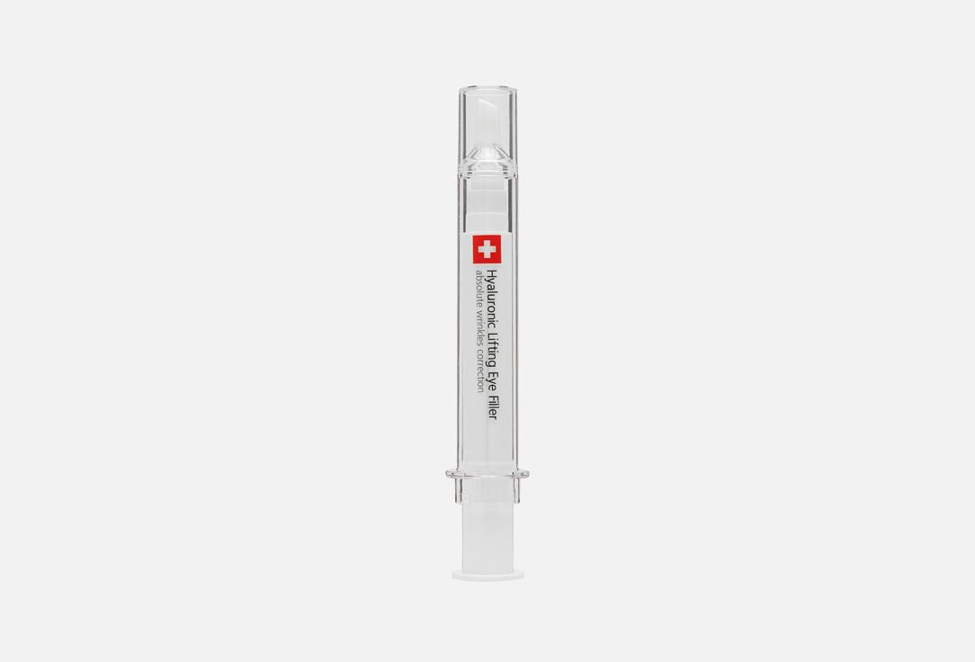 Hyaluronic lifting Eye Filler. Цвет: