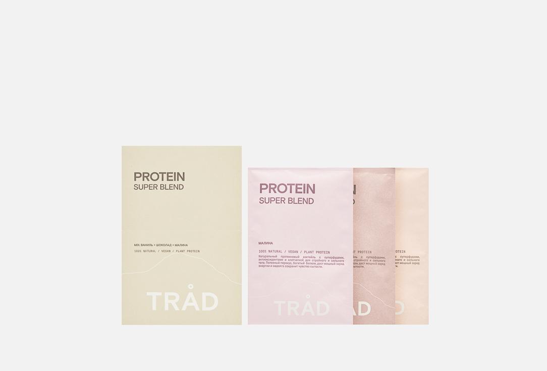 TRÅD | protein super blend mix. Цвет: