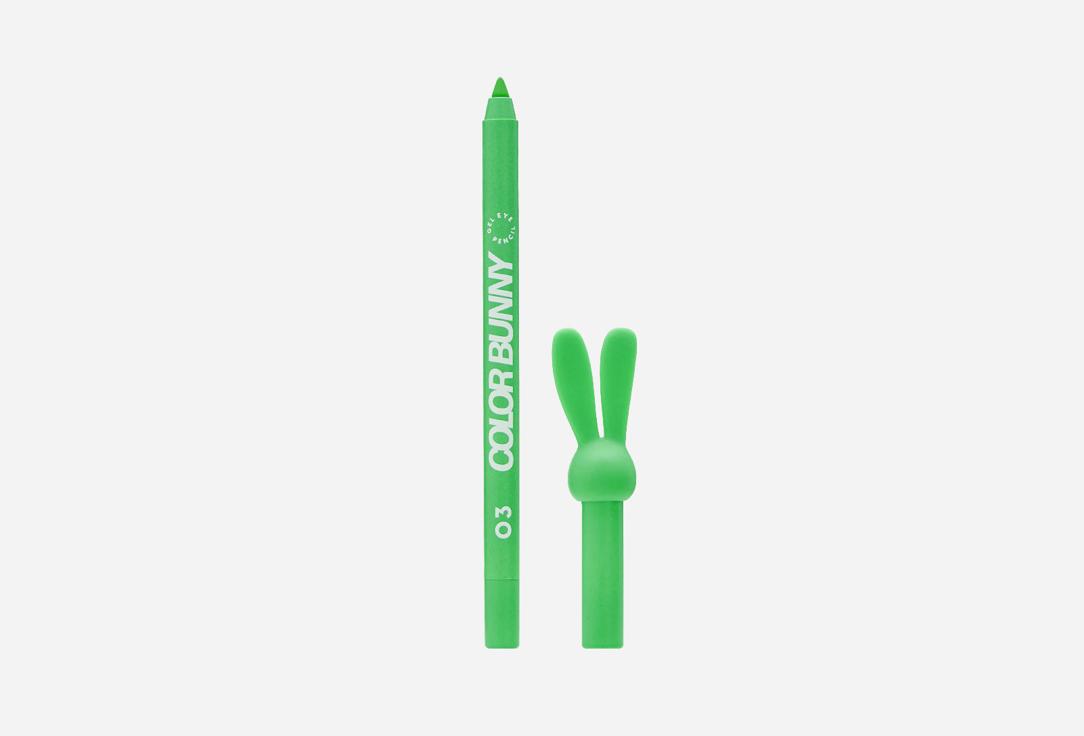 Gel Eye Pencil Color Bunny. Цвет: 03