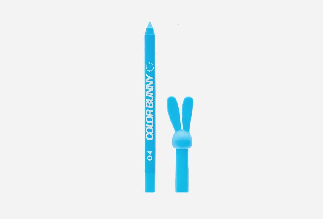 Gel Eye Pencil Color Bunny. Цвет: 04