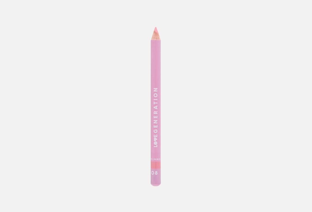 Eye Pencil. Цвет: 08