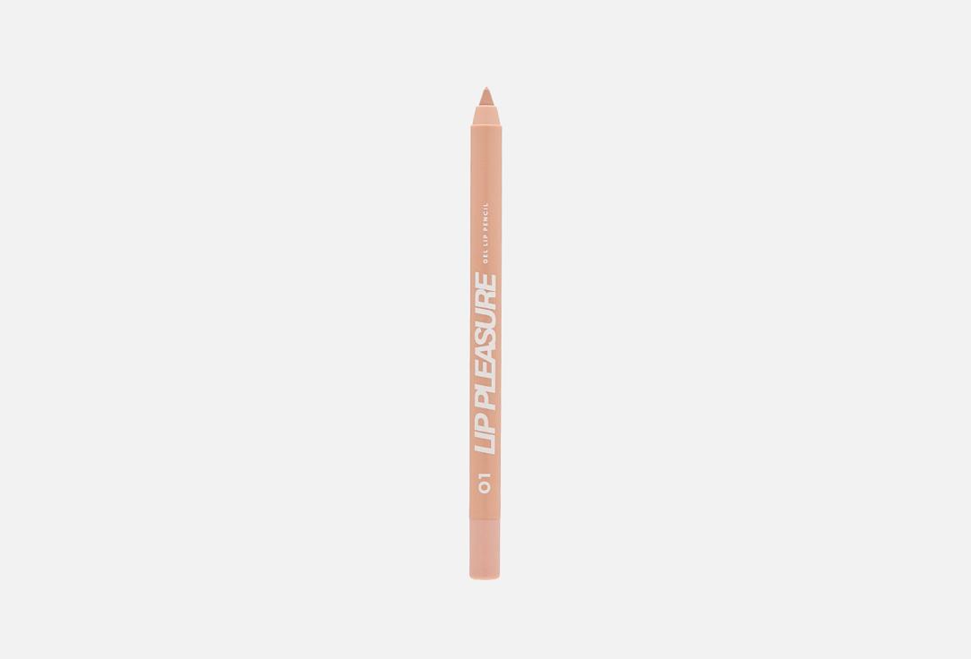 Gel Lip Pencil Lip Pleasure. Цвет: 01