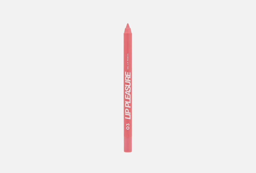 Gel Lip Pencil Lip Pleasure. Цвет: 03