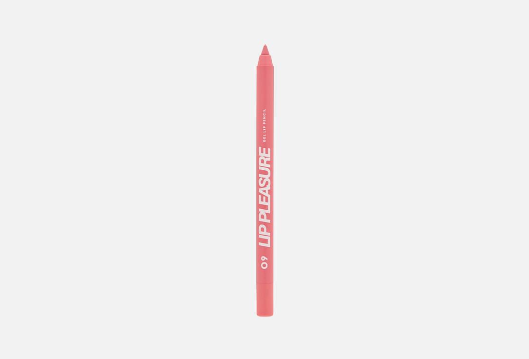 Gel Lip Pencil Lip Pleasure. Цвет: 09