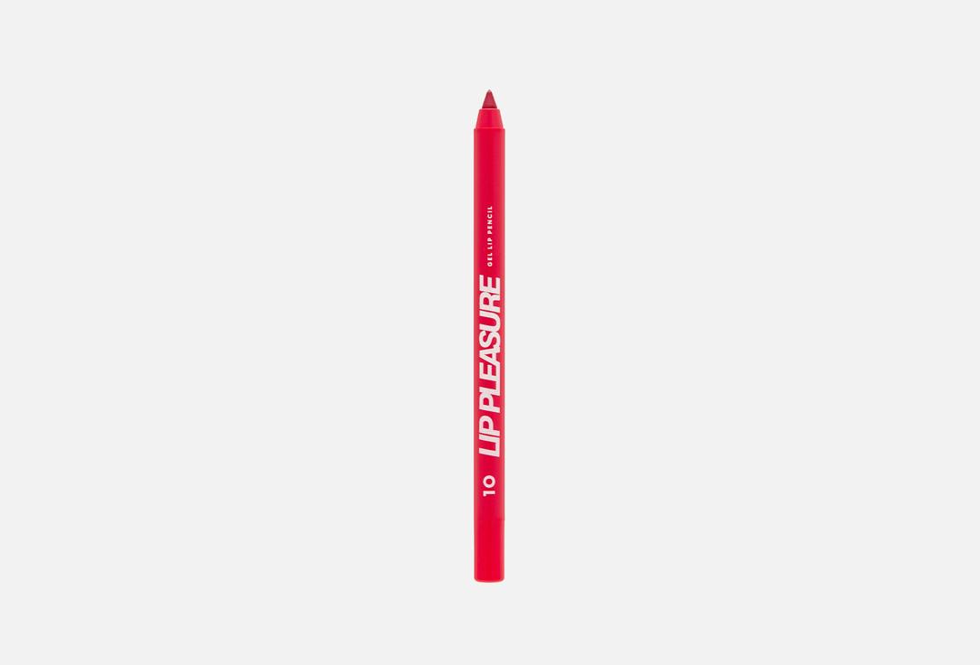 Gel Lip Pencil Lip Pleasure. Цвет: 10