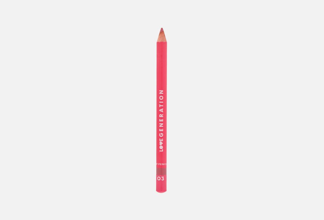 Lip Pencil. Цвет: 03