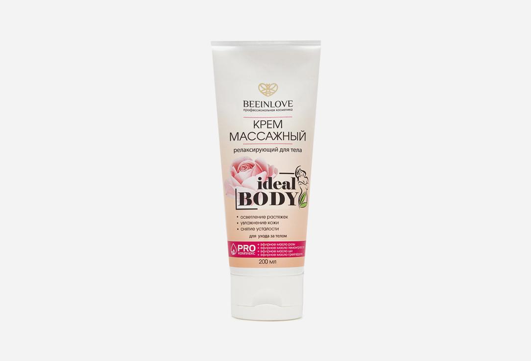 Massage cream. Цвет: