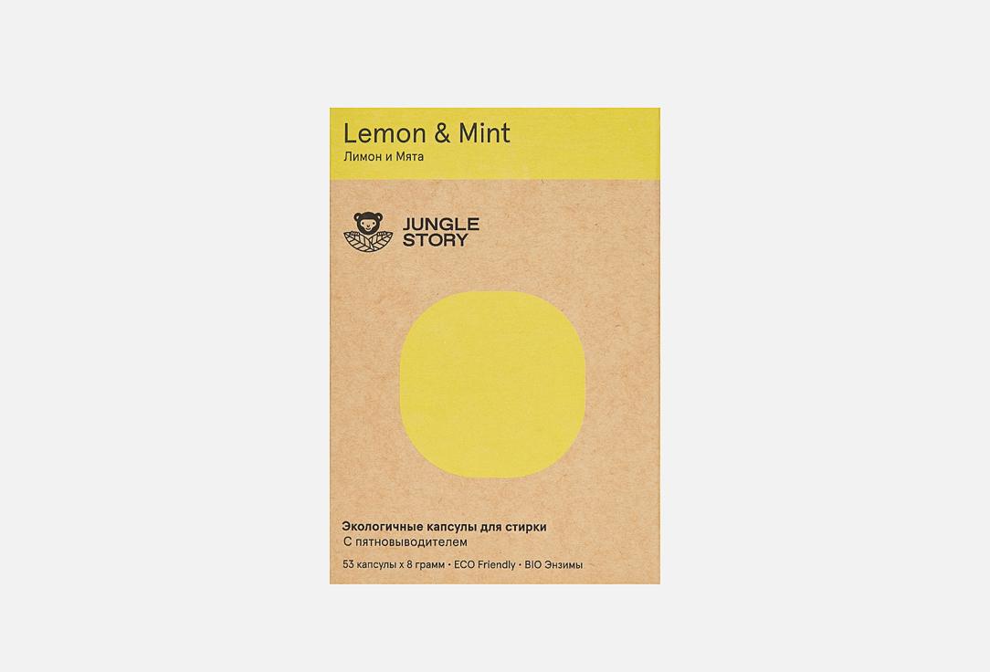 Bio ecological. Цвет: Lemon & Mint