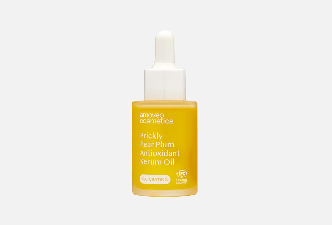 PRICKLY PEAR PLUM ANTIOXIDANT SERUM OIL. 30 мл