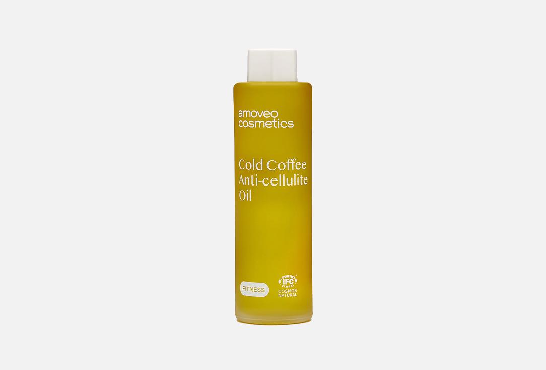 Amoveo Cosmetics | COLD COFFEE ANTI-CELLULITE OIL. Цвет: