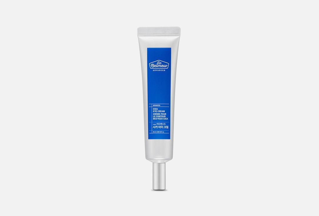 Dr.Belmeur advanced cica eye cream. 25 мл