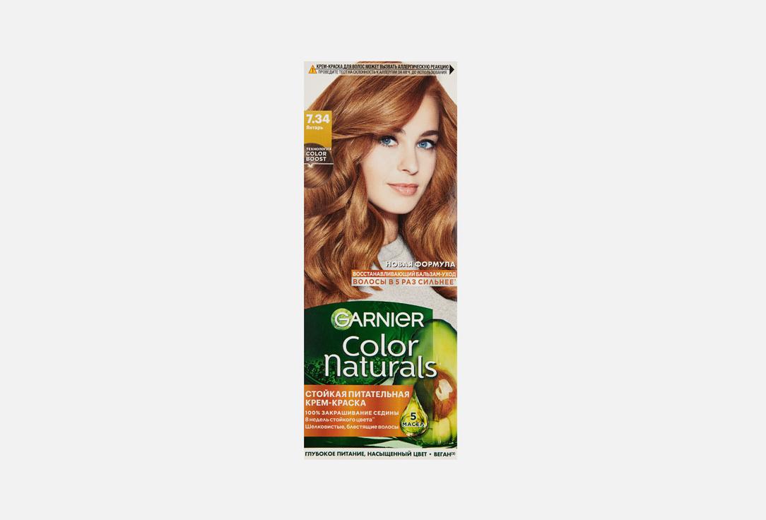 Color Naturals. Цвет: 7.34