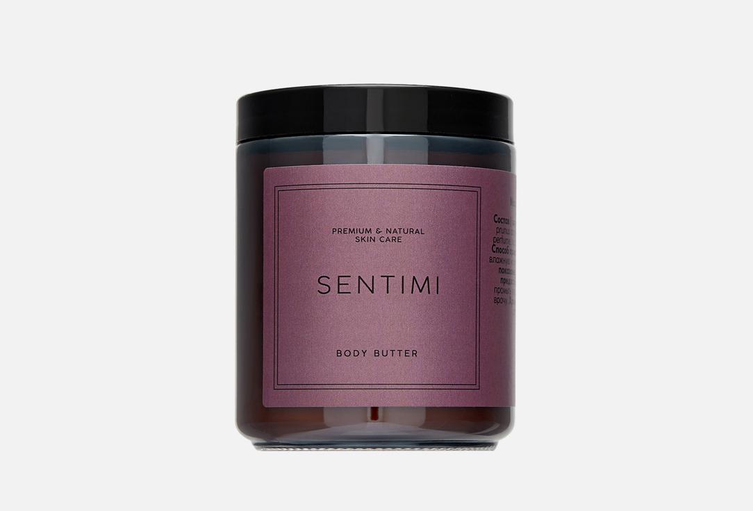 SENTIMI | Black currant. Цвет: