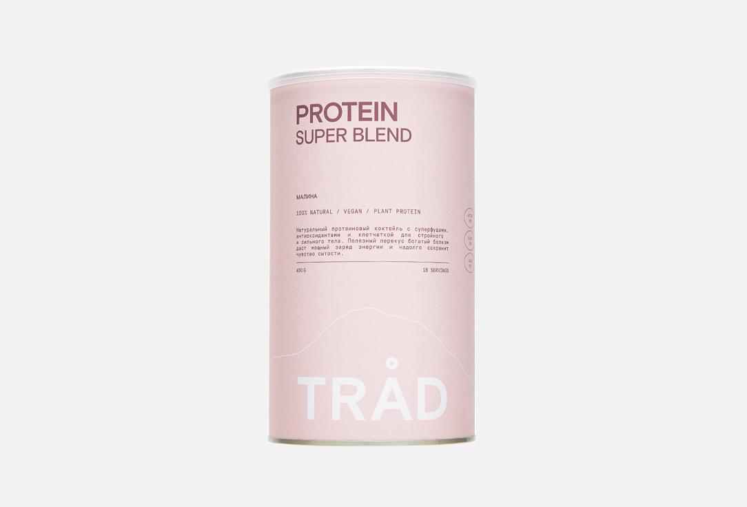 TRÅD | protein super blend малина. 450 г