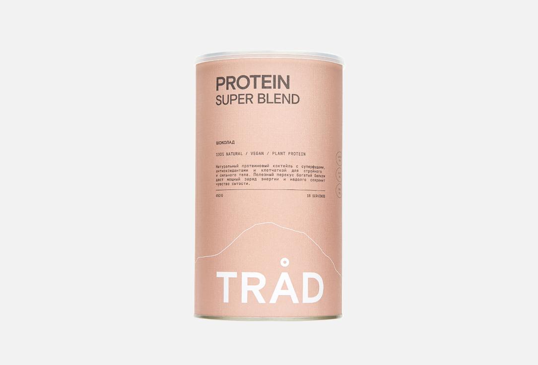 TRÅD | protein super blend шоколад. Цвет: