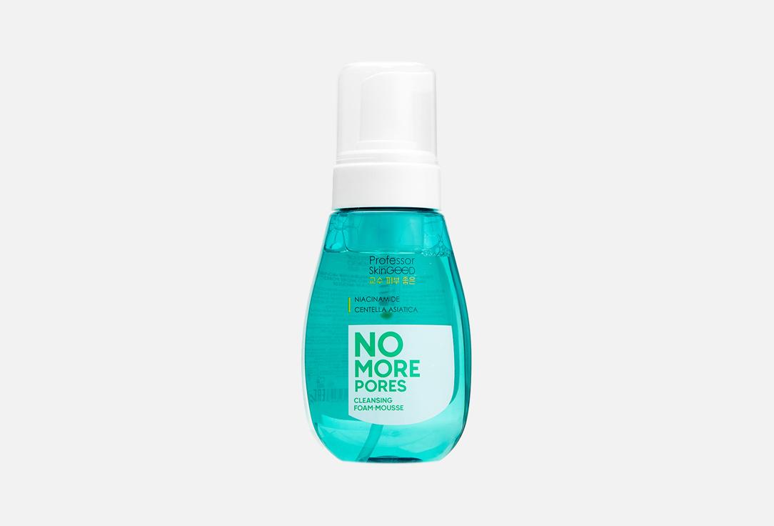 No More Pores. Цвет: