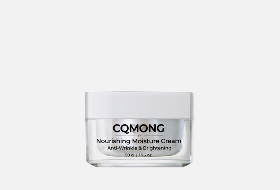 CQMong | Nourishing Moisture Cream. 50 мл