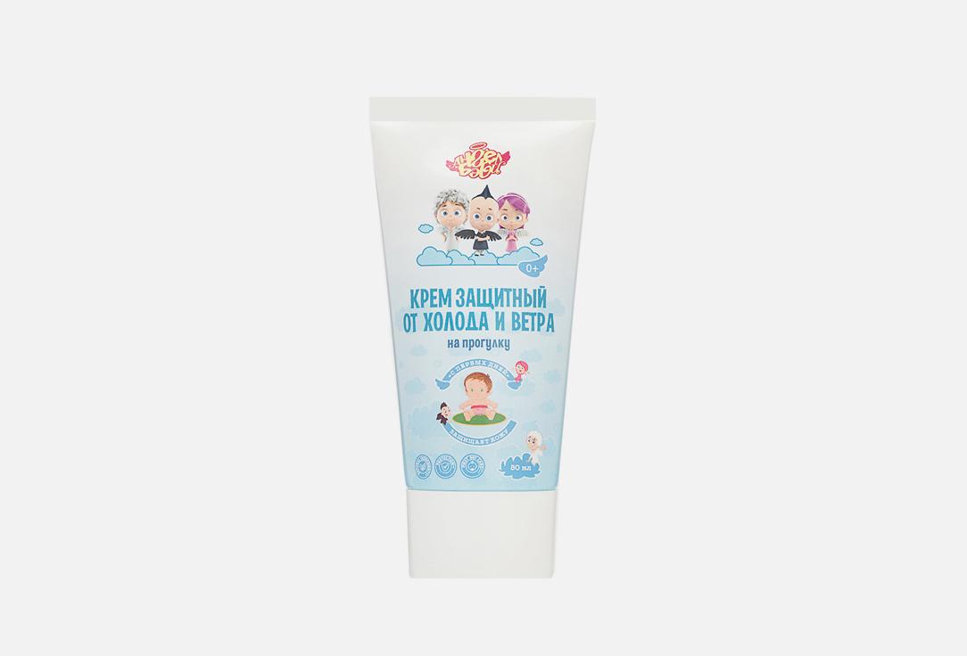 Ангел Бэби | protective cream against cold and wind. 50 мл