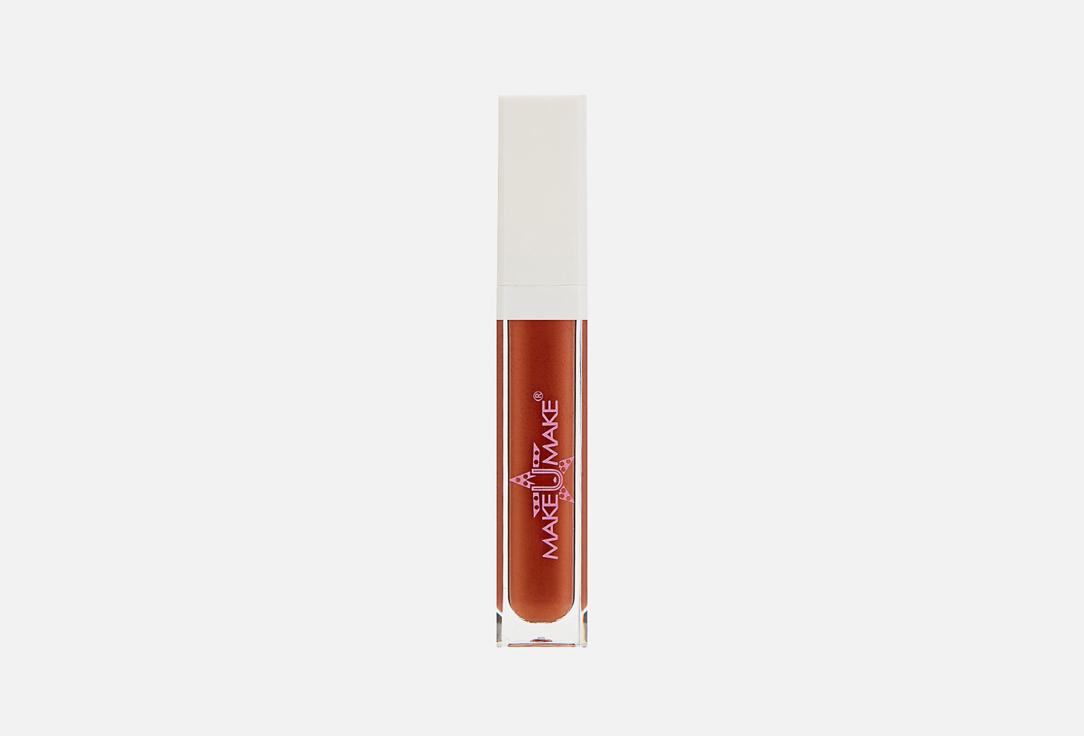 lip gloss. Цвет: Нюдовый