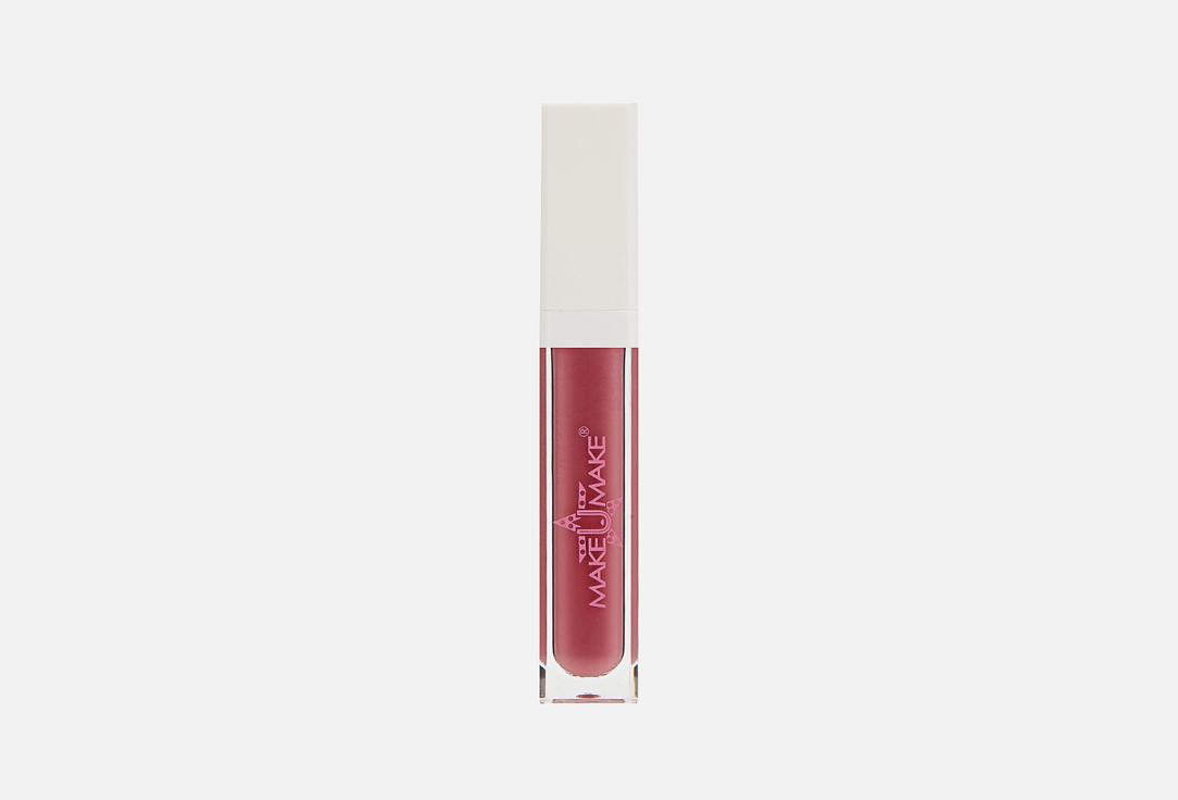 lip gloss. Цвет: Холодный натуральный