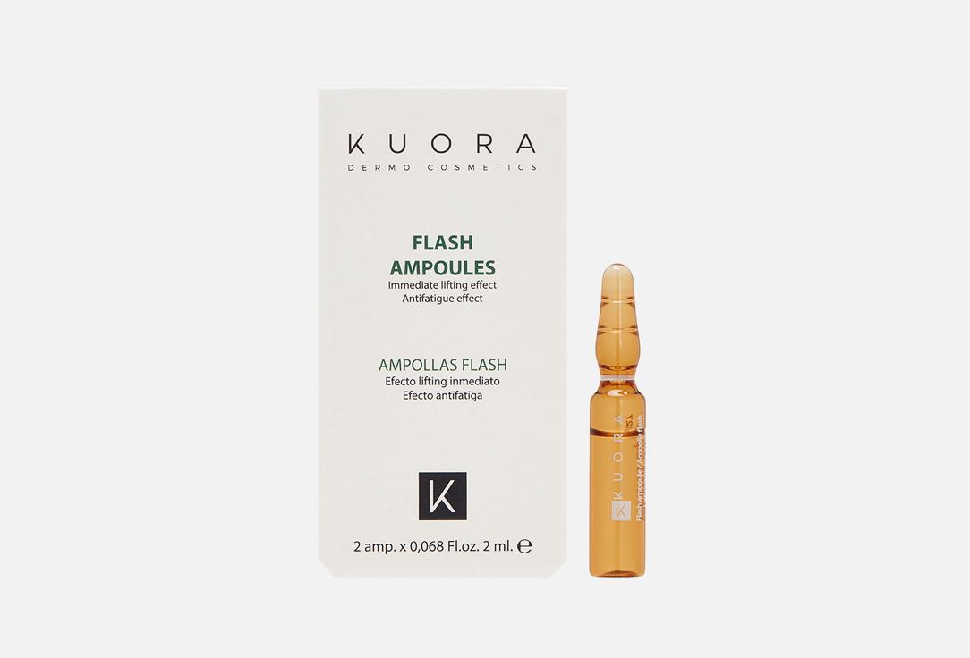 KUORA | Flash ampoules. Цвет: