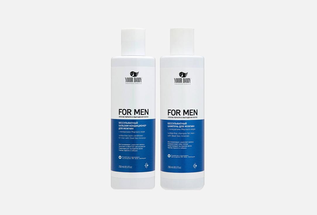 FOR MEN. 2 шт