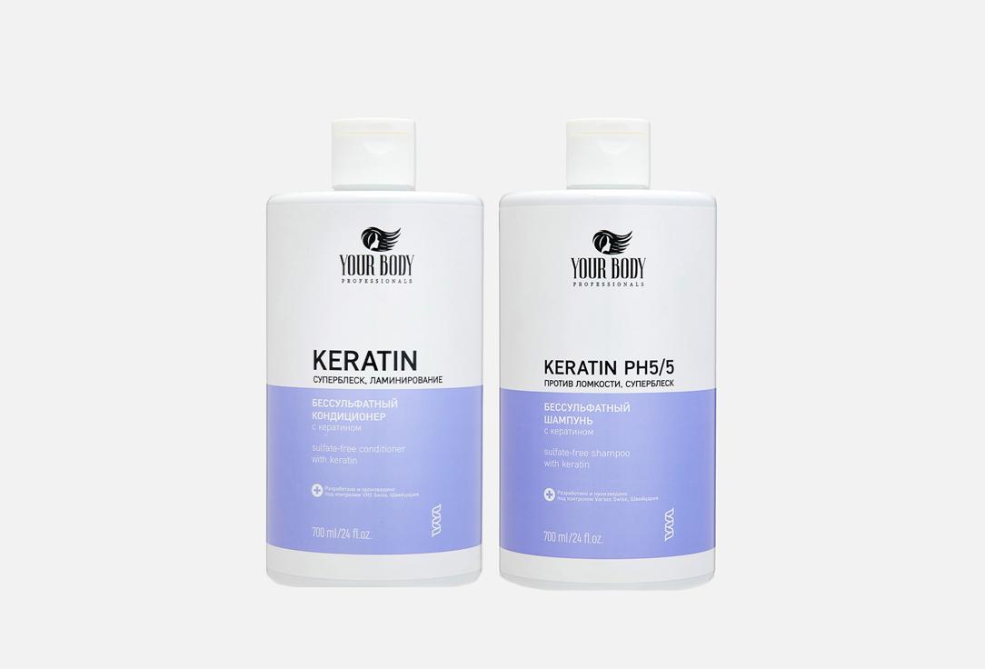 KERATIN. 2 шт