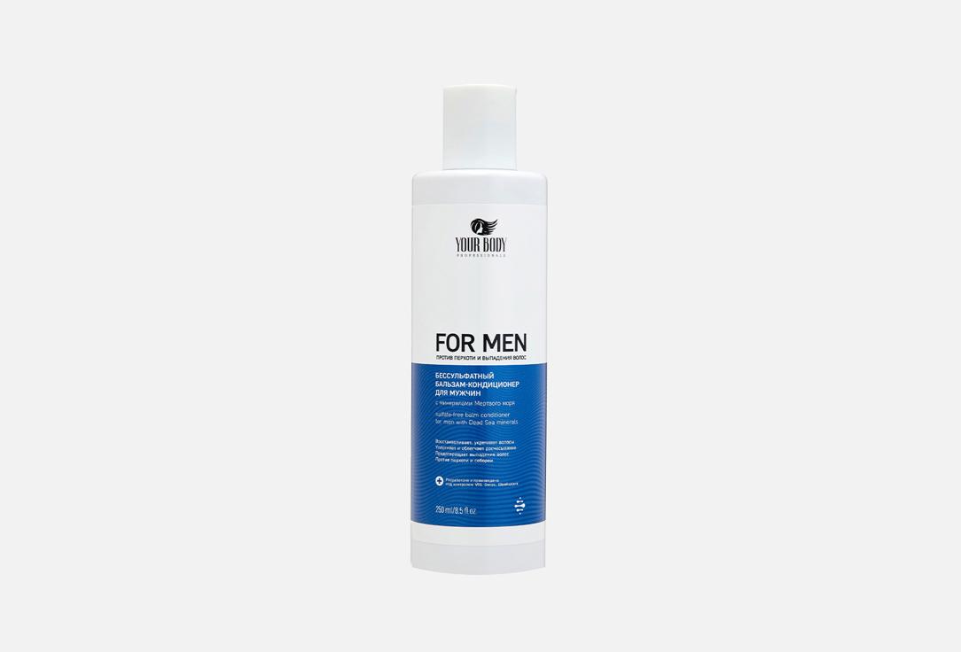 FOR MEN. 250 мл