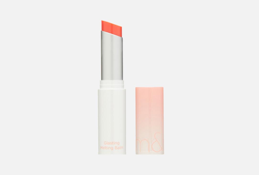 GLASTING MELTING BALM. Цвет: 08, Coralia