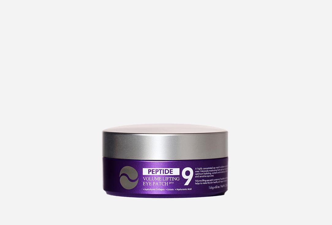 Volume Lifting Eye Patch Pro. Цвет: