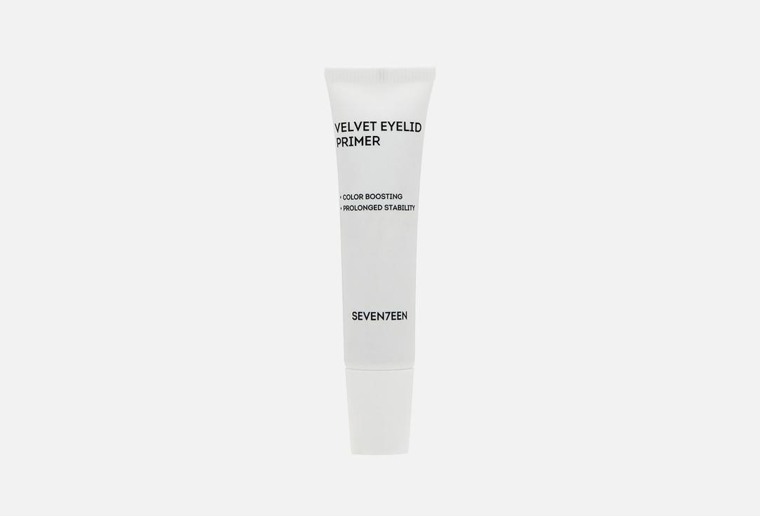 VELVET EYELID PRIMER. Цвет: Прозрачный