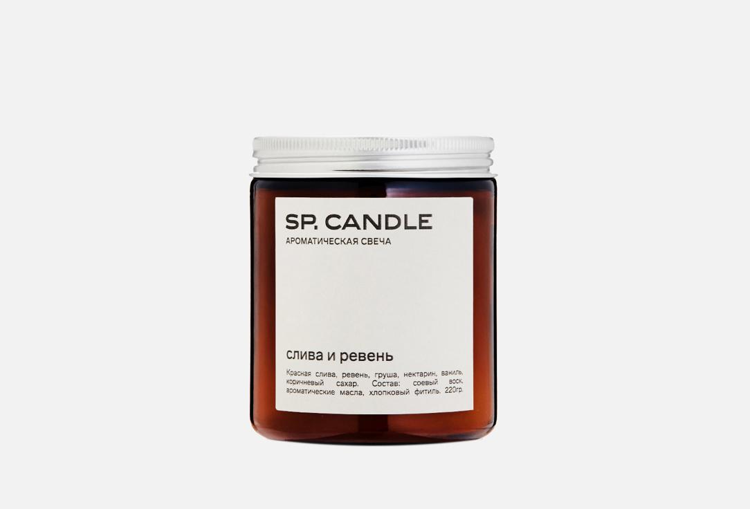 SP. Candle | Plum and rhubarb. Цвет: