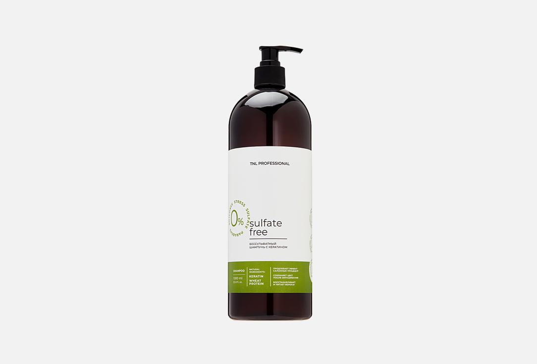 Sulfate Free keratin. 1 мл