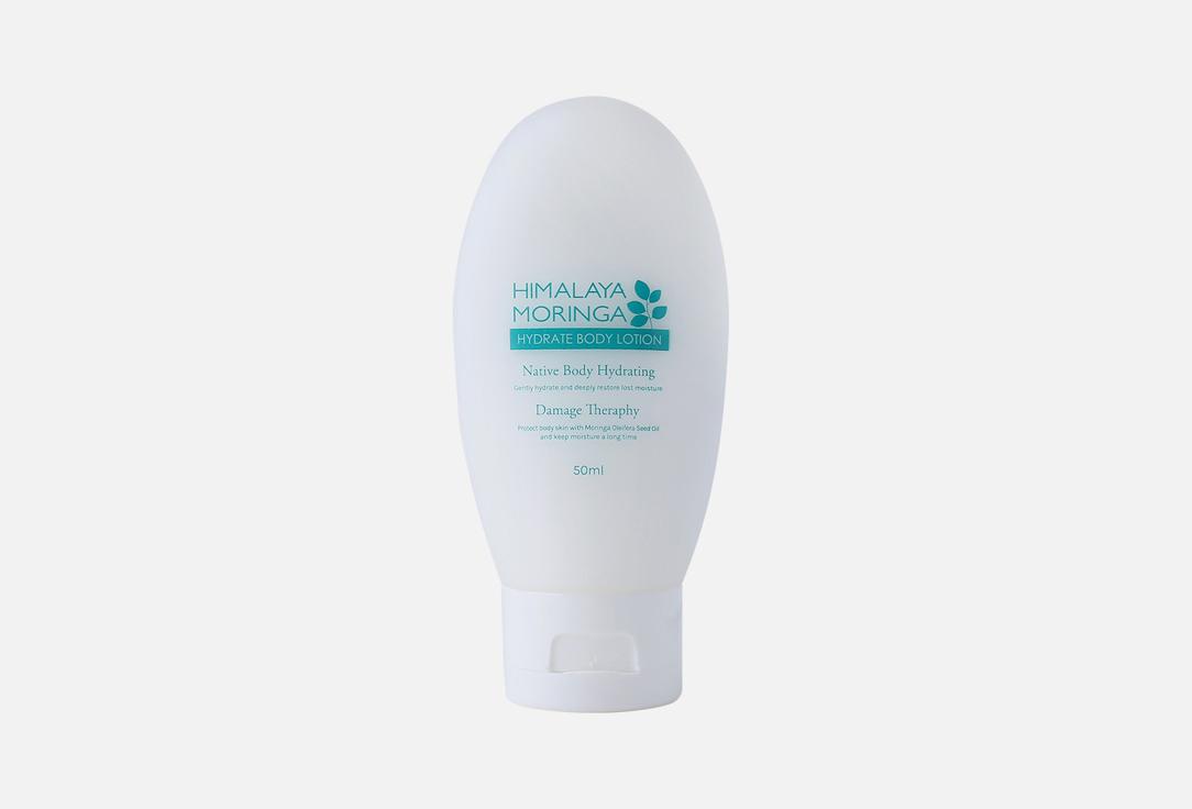 BODY LOTION. Цвет: