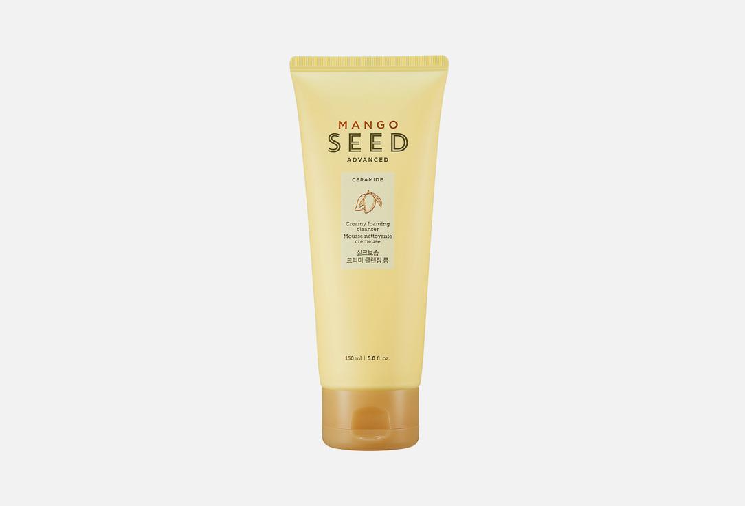 Mango seed creamy foaming cleanser. 150 мл