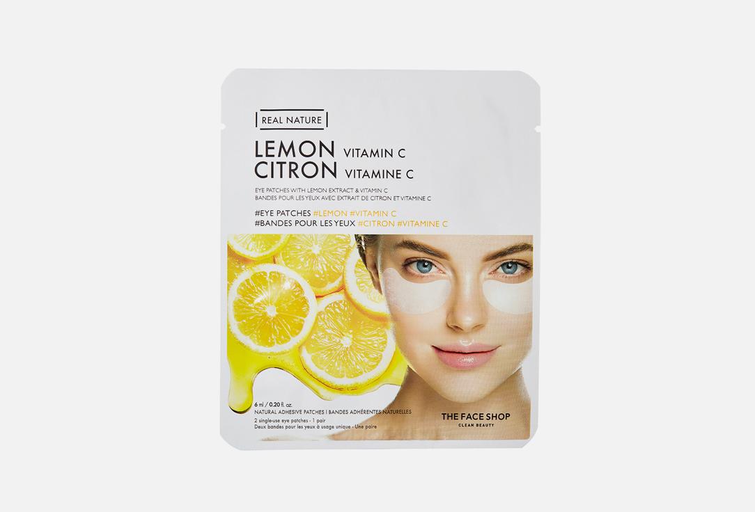 Real nature lemon vitamin c. 1 пар