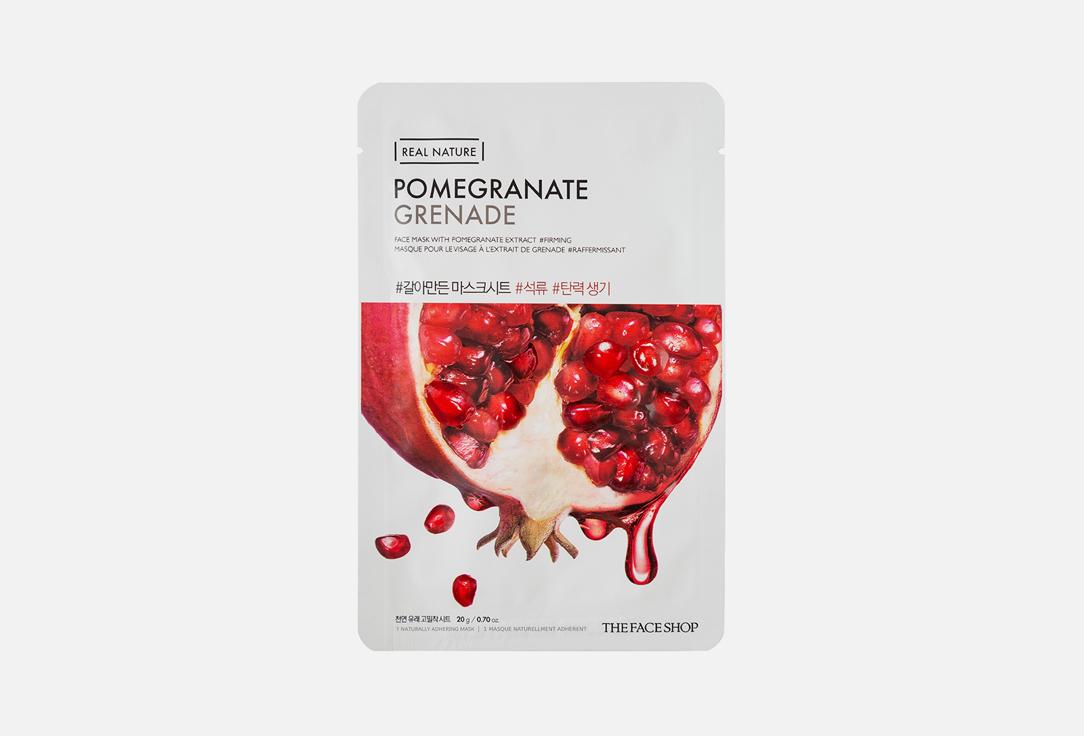 Real nature pomegranate. 1 шт