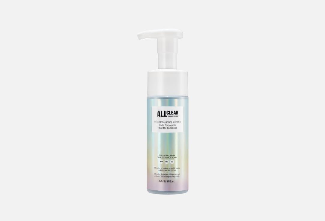 All clear micellar cleansing oil whip. 150 мл