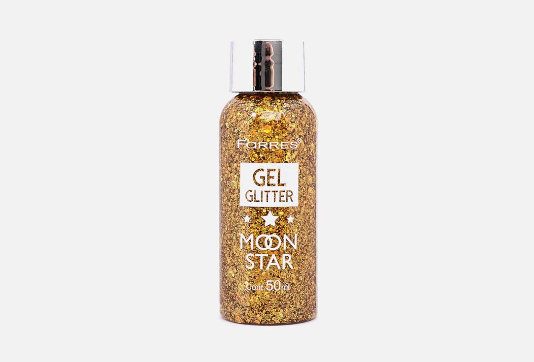 Cosmic disco moon star gel glitter. Цвет: 02, Золото