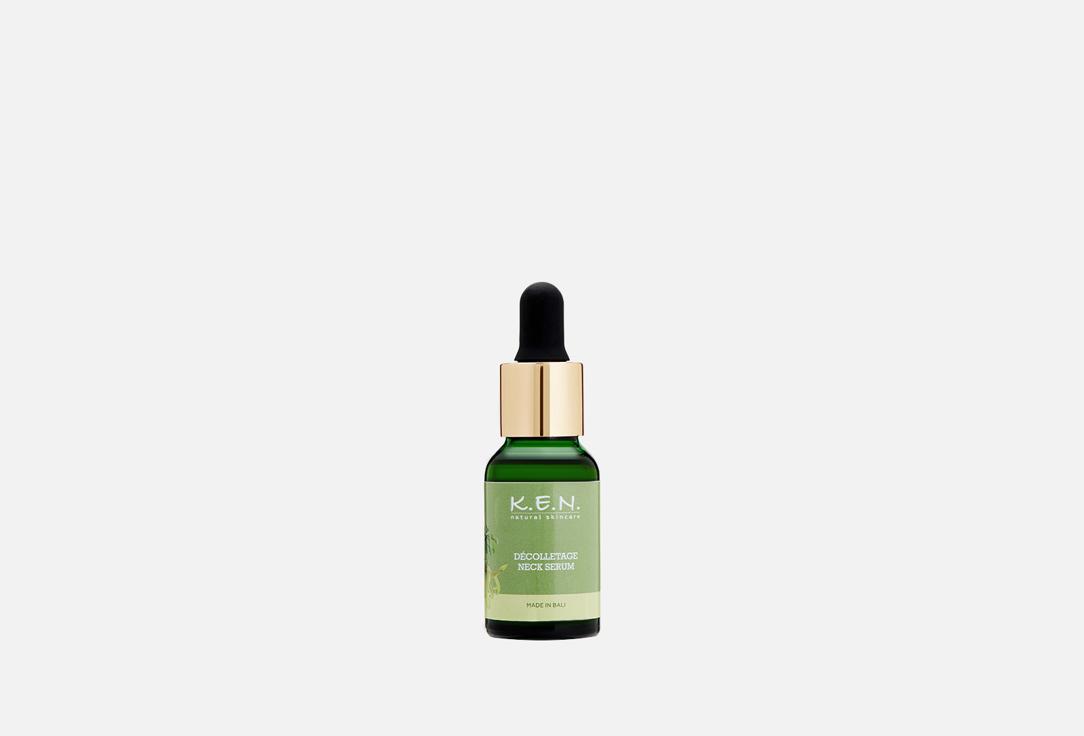 Nourishing serum for neck and decolletage. 15 мл