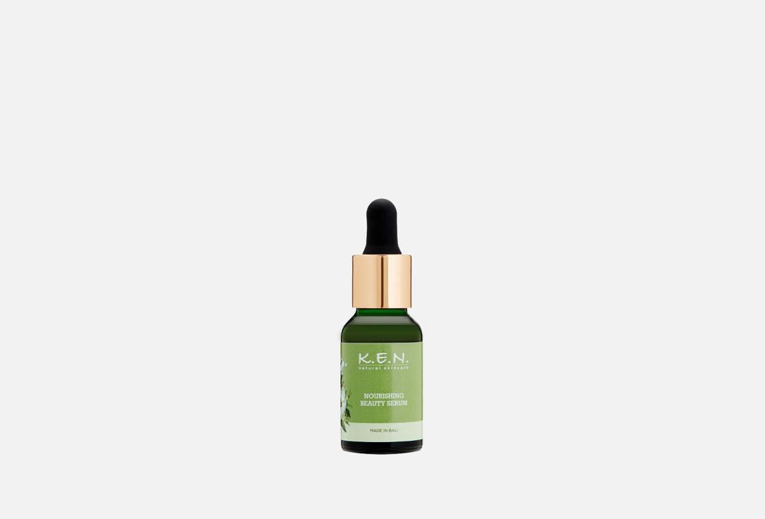 Nourishing face serum. 15 мл