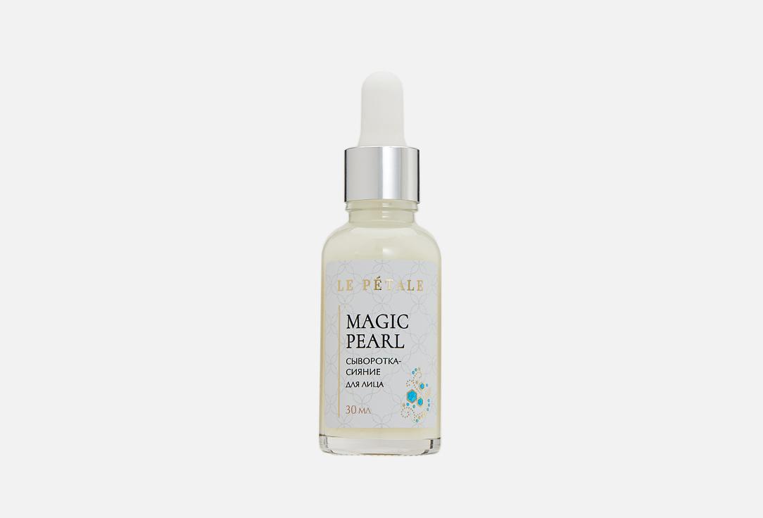 Facial Glow Serum. Цвет: