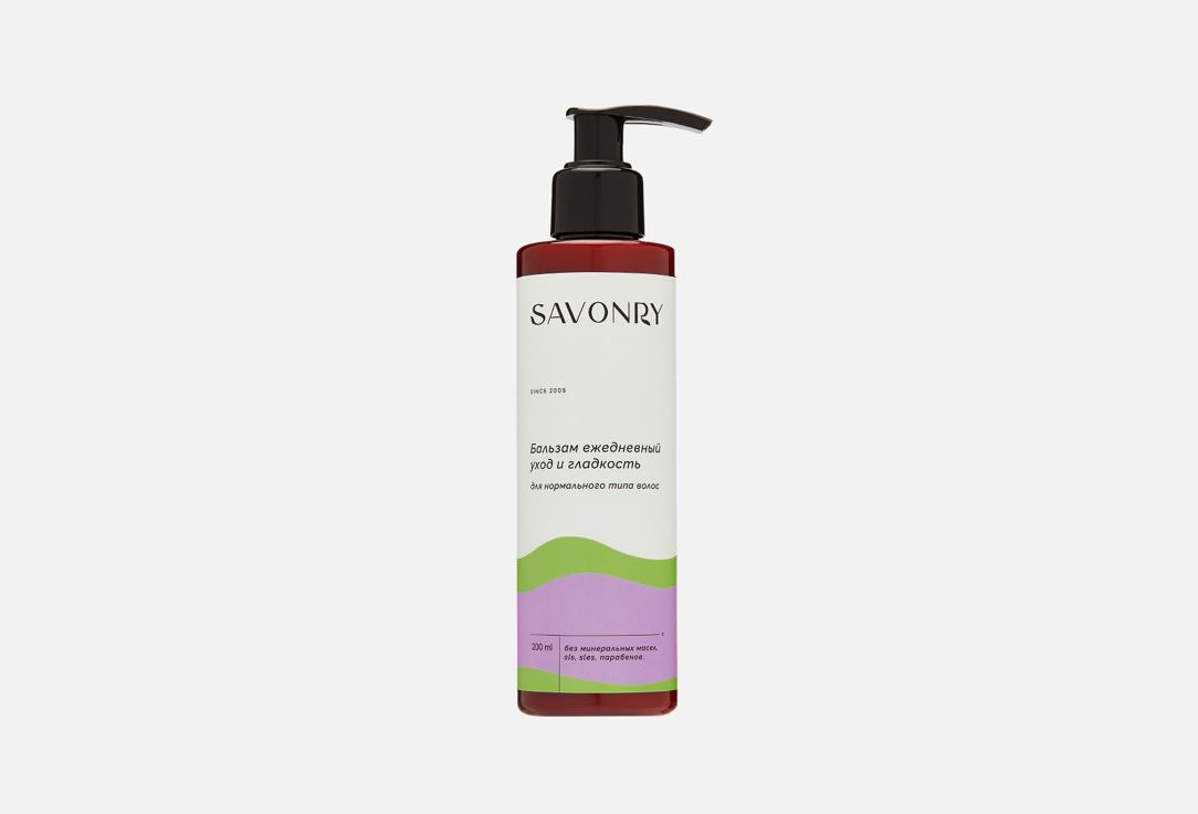 Savonry | Daily Care & Smoothness. Цвет: