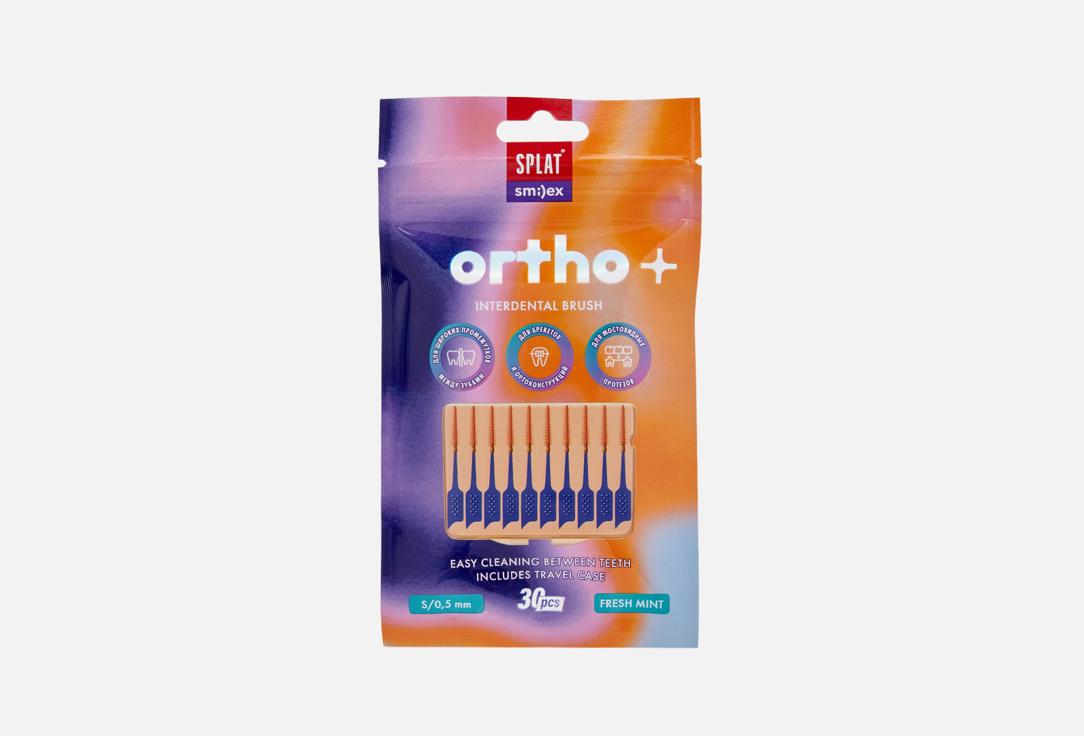 Interdental Brush with Elastic Tip SPLAT SMILEX ORTHO+ series with Mint flavor. Size S. Soft. 30. Цвет: