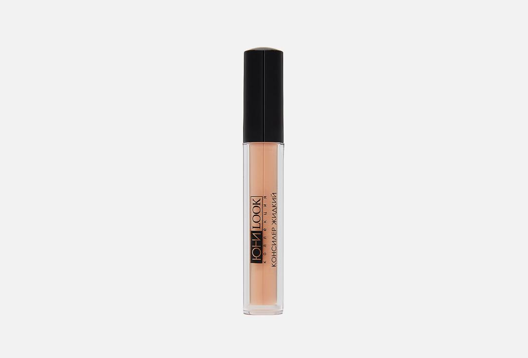 Liquid concealer. Цвет: 3, Бежевый