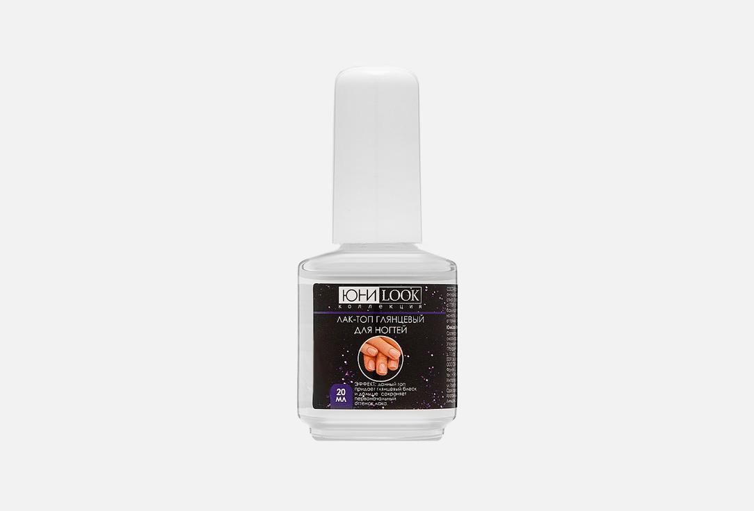 Nail top coat. Цвет: прозрачный