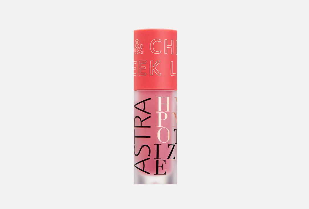 Hypnotize Liquid Lip & Cheek. Цвет: 1