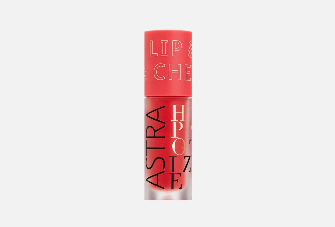 Hypnotize Liquid Lip & Cheek. Цвет: 5