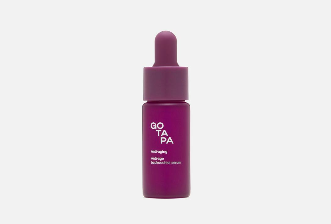 Go Tapa | Anti-age backouchiol serum. Цвет: